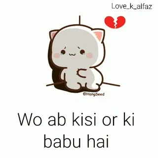 💔 18717c37 Wo ab kisi or ki babu hai 猫, 心碎, 伤心, 卡通, 爱, 关系 telegram sticker