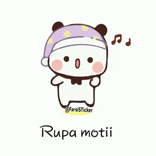 👀 8c97539e Rupa motii 可爱, 卡通, 熊, 困, 迷人, 熊猫 telegram sticker