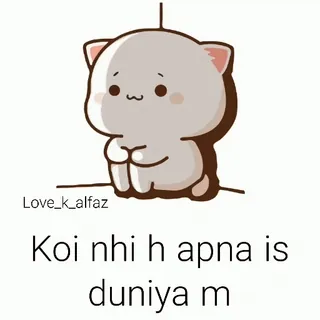 ❤ ca847fd1 Koi nhi h apna is duniya m 可爱, 猫, 伤心, 孤独, 卡通, 动漫 telegram sticker