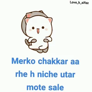 😡 d14ce9d0 Merko chakkar aa
 rhe h niche utar
mote sale 卡通, 猫, 搞笑, 印地语 telegram sticker