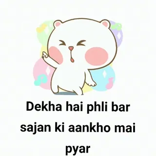 🤣 fc844bab Dekha hai phli bar
sajan ki aankho mai
pyar pyar 可爱, 爱, 歌词, 印地语 telegram sticker