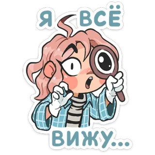 🧐 a272bdb8 Я ВСЁ ВИЖУ... Detektiv, Lupe, Ermittlung, Cartoon, Suche, Entdeckung, Augen telegram sticker