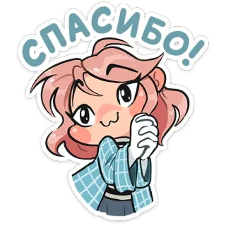 ☺️ 1a6c1cb1 СПАСИБО! ขอบคุณ, การ์ตูน, ตัวละคร, ขอบคุณ, รัสเซีย, ผู้หญิง telegram sticker