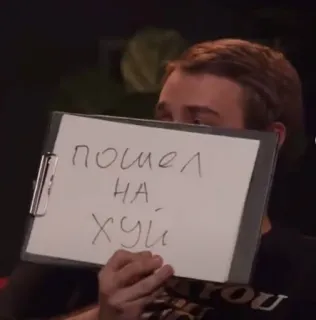 🌟 1a0b7ed8 пошел на хуй obraźliwe, rosyjski, przekleństwo, obelga, wulgaryzm telegram sticker