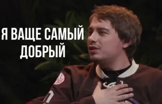 🌟 2fb3b28a Я ВАШЕ САМЫЙ ДОБРЫЙ rosyjski, dobry, mężczyzna, uprzejmy, koszula, ludzie telegram sticker