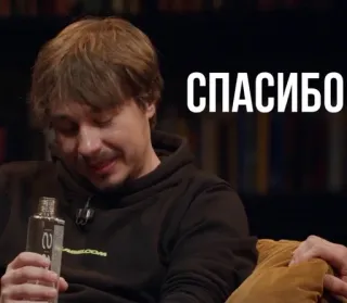 🌟 36e372a2 СПАСИБО dziękuję, rosyjski, butelka, wódka telegram sticker