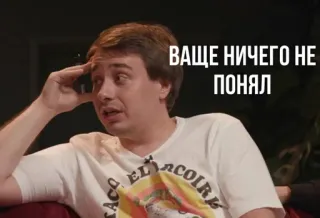 🌟 cb41ae8a ВАЩЕ НИЧЕГО НЕ ПОНЯЛ mężczyzna, rosyjski, zmieszany, myślący, wyraz twarzy, siedzący telegram sticker