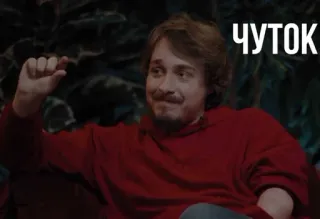 🌟 ff584030 чуток twarz, mężczyzna, portret, wyraz, rosyjski, чуток telegram sticker