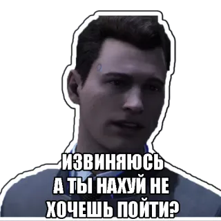 😠 00d3eaa2 ИЗВИНЯЮСЬ А ТЫ НАХУЙ НЕ ХОЧЕШЬ ПОЙТИ? connor, detroit become human whatsapp sticker