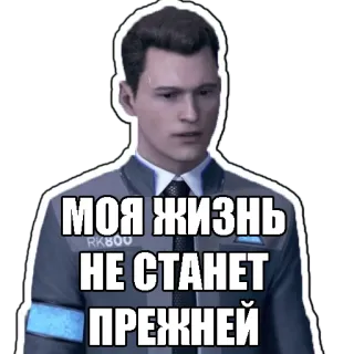😦 097bb1d9 Connor Detroit: Become Human МОЯ ЖИЗНЬ НЕ СТАНЕТ ПРЕЖНЕЙ video game, android, robot, connor, detroit become human whatsapp sticker