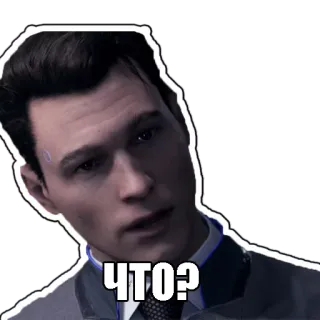 🤷‍♂️ 22c790a5 Connor Detroit: Become Human ЧТО? Connor, Detroit: Become Human, android, question, russian whatsapp sticker