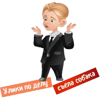 🐶 4359aa01 Улики по делу
съела собака cartone animato, completo, indicare, russo, testo telegram sticker