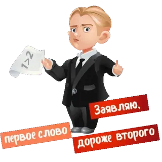 1️⃣ 6ad486a4 первое слово дороже второго. Заявляю dichiarazioni, russo, detto, affari, politica telegram sticker