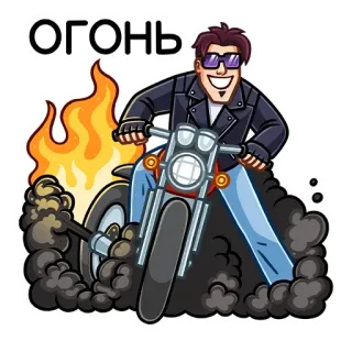 Огонь whatsapp stickers