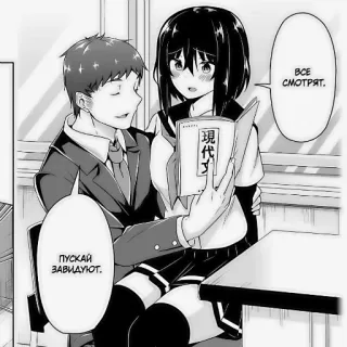📖 cd06a4ee ВСЕ СМОТРЯТ.
ПУСКАЙ ЗАВИДУЮТ. Anime, Pasangan, Seragam sekolah, Manga, Romansa whatsapp sticker