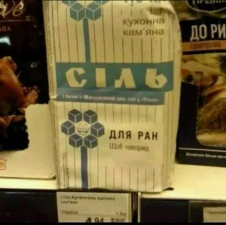 😭 5d94c12b СIЛЬ
ДЛЯ РАН Salz, Essen, Ukrainisch, Kochen telegram sticker