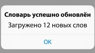 ✅ b7e307af Словарь успешно обновлён
Загружено 12 новых слов
OK Wörterbuch, Update, Wörter, Benachrichtigung, Text, Nachricht telegram sticker