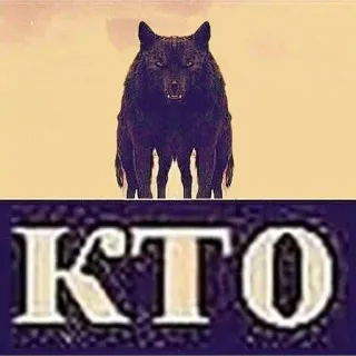 ❓ c927235f KTO Wolf, Tier, Kyrillisch, KTO, Text, Vierbeiner telegram sticker