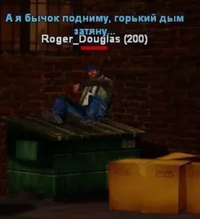 😔 cb8e0950 А я бычок подниму, горький дым затяну... Mann, Rauchen, Zigarette, Straße, Müll, Müllcontainer telegram sticker