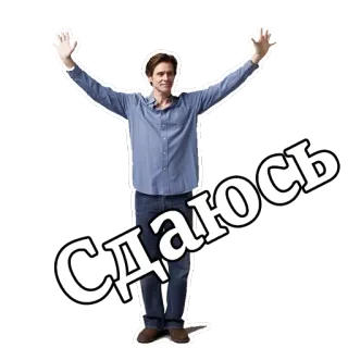 Джим Керри :: @animesticks telegram stickers