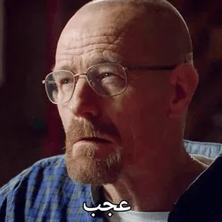 🌓 801854b8 Walter White Breaking Bad عجب walter white, breaking bad, drogue, méth, cuisine telegram sticker