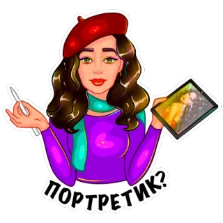 👩‍🎨 c677ebe7 ПОРТРЕТИК? portrait, artist, beret, drawing, woman, painter whatsapp sticker