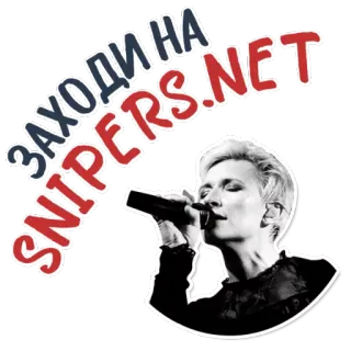 😂 51aaaa22 ЗАХОДИ НА SNIPERS.NET 音乐, 歌手, 麦克风, 演唱会, 网站, 乐队 telegram sticker