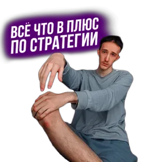 😘 97fd107c ВСЁ ЧТО В ПЛЮС ПО СТРАТЕГИИ persona, sentado, triste, estrategia, ganancia telegram sticker