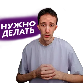 🤯 9bb2865b НУЖНО ДЕЛАТЬ telegram sticker