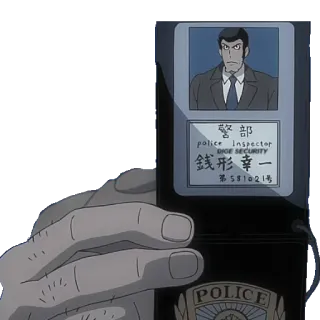 🎫 3d714e89 Koichi Zenigata Lupin the 3rd 警察
police Inspector
DIGE SECURITY
銭形 幸一
第581021号 badge, police, personnage, animé telegram sticker