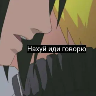 🖕 36060354 Нахуй иди говорю ofensivo, ruso, insulto, grosería, anime telegram sticker