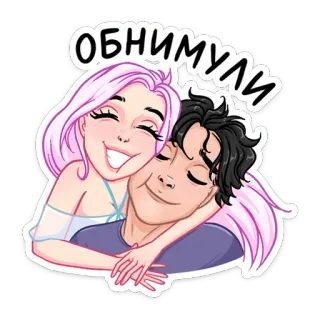 🤗 0d419dff ОБНИМУЛИ câlin, couple, affectueux, dessin animé, amour, étreinte telegram sticker