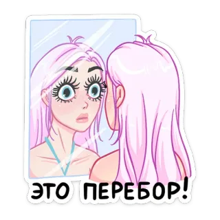 👀 111490b8 ЭТО ПЕРЕБОР! dessin animé, fille, miroir, reflet, animé telegram sticker