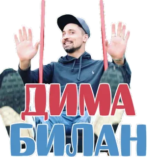 Dima Bilan @stickersb2b whatsapp stickers