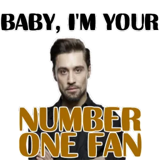 👌 9e75649d BABY, I'M YOUR NUMBER ONE FAN Фан, Фанат номер один, Любовь, Знаменитость telegram sticker