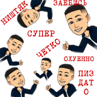 👍 597c3f41 нагино битмоджи, русский, привет, большой палец вверх telegram sticker