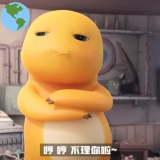 🌟 554e385f 哼 哼 不理你啦～ Cartoon, Tier, Gelb, Niedlich telegram sticker