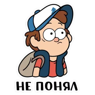 😐 275f7a16 Dipper Pines Gravity Falls НЕ ПОНЯЛ cartoon, dipper pines, gravity falls, confused, sticker telegram sticker
