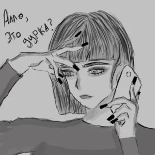 🙄 b533abd1 Алло, Это дурка? perempuan, telepon, rusia, kartun, hitam putih telegram sticker