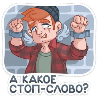 Разочарованный Амур :: @stickroom telegram stickers