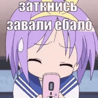 😤 8c3f6d2c заткнись
завали ебало อนิเมะ, ก้าวร้าว, รัสเซีย, ผู้หญิง, การ์ตูน telegram sticker