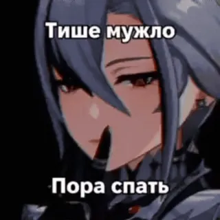🤫 936758fd Тише мурло 
Пора спать อนิเมะ, เงียบ, นอนหลับ, การ์ตูน telegram sticker