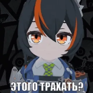 🧐 e3c408f0 ЭТОГО ТРАХАТЬ? สาวอนิเมะ, ส่อเสียด, รัสเซีย, Vtuber telegram sticker