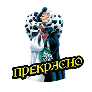 Злодеи Дисней @stickernayaa telegram stickers