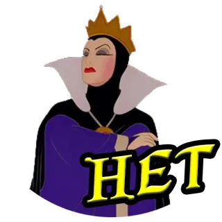 🙅 d096f40e Evil Queen Snow White HET disney, dibujos animados, reina, villano whatsapp sticker