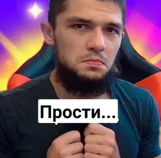 😥 503df2c5 Прости... sorry, vergeving, excuses, Russisch, tekst telegram sticker