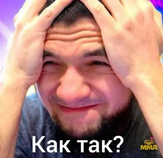 😧 b4575971 Как так? man, verward, russisch, meme, grappig, uitdrukking telegram sticker