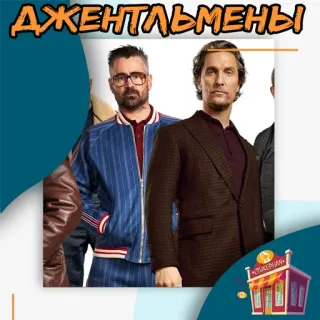 Джентльмены @stickernayaa telegram stickers