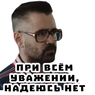 Джентльмены @stickernayaa telegram stickers