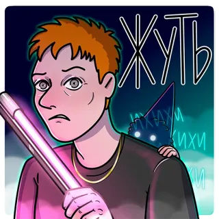 😱 a9d81882 ЖУТЬ 卡通, 恐惧, 角色, 恐怖, 夜晚, 怪物 telegram sticker